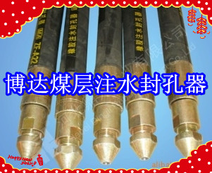 鶴壁博達(dá)廠家銷售FKSS型煤層注水封孔器線上接單，歡迎您下單。